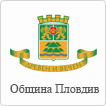 Община Пловдив